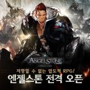 3엔젤
