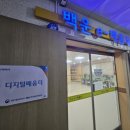 백운-e배움터 이미지