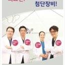 선두외과의원 이미지