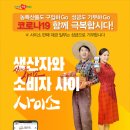 농특산물 판매촉진사업 이미지