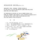 재경바이오 Daum카페