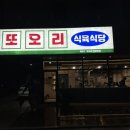 가호동행정복지센터 맞은편 이미지
