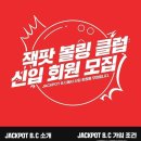 동송 볼링센터