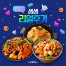 다복향개롱역점 이미지
