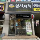 세끼김밥 - 마포구 백범로 84 | 세끼김밥