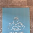 리리반점부천역사점