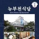 뉴부천식당 Daum카페