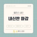 엘리스영어