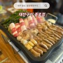 장박사 양곱창전문점 | 대구 동성로 맛집 대찬구이 종로점 양곱창대창 전문점 후기