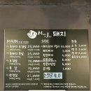 엠제이돼지 이미지