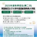 이화여자대학교 외국어교육특수대학원 이미지