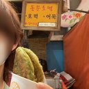 언니네 호떡 이미지