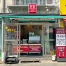능곡시장 맛집 추천 능곡시장 닭발 껍데기 순대 포장 후기