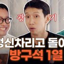 [돌아온 방구석1열] 실시간 라방은 절대 안되는 변영주 감독님 이미지