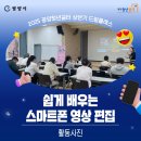 쉽게 배우는 스마트폰1 이미지