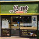 우리쌀현미빵 이미지