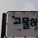 안복화환경 네이버블로그