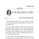 [황은숙 칼럼] 호주제 폐지와 달라지는 가족제도 이미지