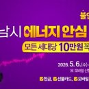 성남에너지