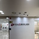 위즈앤미의원 이미지