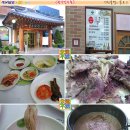 한방장수촌 이미지