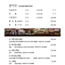 쌍둥이횟집본점 이미지