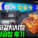 부산양곱창 티스토리