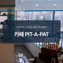 부평pat
