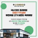(주)육미제당 이미지