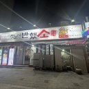 첫눈에반했소 이미지