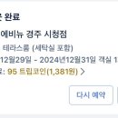 H-에비뉴 시청점 이미지
