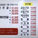 삼오집 - 400209 | 삼오집