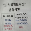 노블휘트니스클럽 이미지