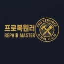 지제역힐스테이트믿음공인중개사사무소 | 평택 지제역 더샵 아파트 방문 구멍 복원 사례