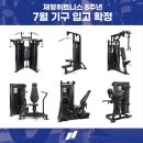 재형휘트니스 이미지