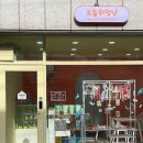 오늘뭐멍냥 이미지