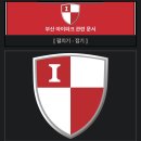 K리그 4회우승팀중 조금 더 명문팀은? 수원삼성 vs 부산아이파크 이미지