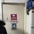 솟틀불한증막 이미지