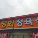 소머리정육식당