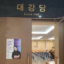 부산광역시 남구 대강당 이미지