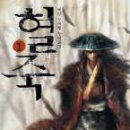 혜안 이미지