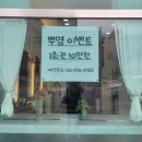 다빛미용실
