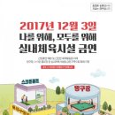 멋쟁이당구장 이미지