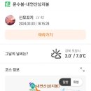 보경사 주차장3 화장실 이미지
