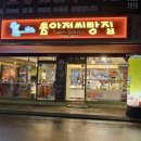 톰아저씨빵집 네이버블로그