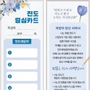 (주보)2025년 1월 셋째주일(0119) 주보 이미지