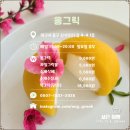 옹그릭 (ONG GREEK) | 대구 단체 간식 추천 건강함이 가득한 '옹그릭' 학교 공공기관 맞춤형 디저트로 제격