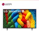 수정-86 | LG전자 86NANO90 나노셀 UHD TV 사용 후기