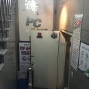 황제PC방 이미지