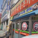 전주터미널 백반밥집 목우마을본가. 목우촌